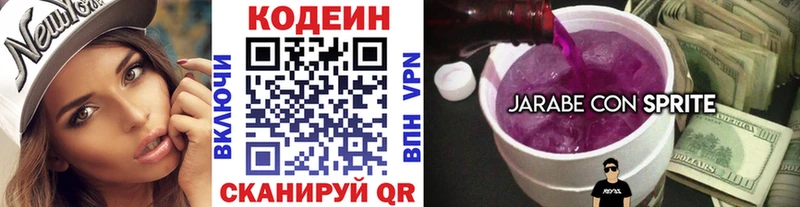 купить наркоту  MEGA вход  Codein напиток Lean (лин)  Кологрив 